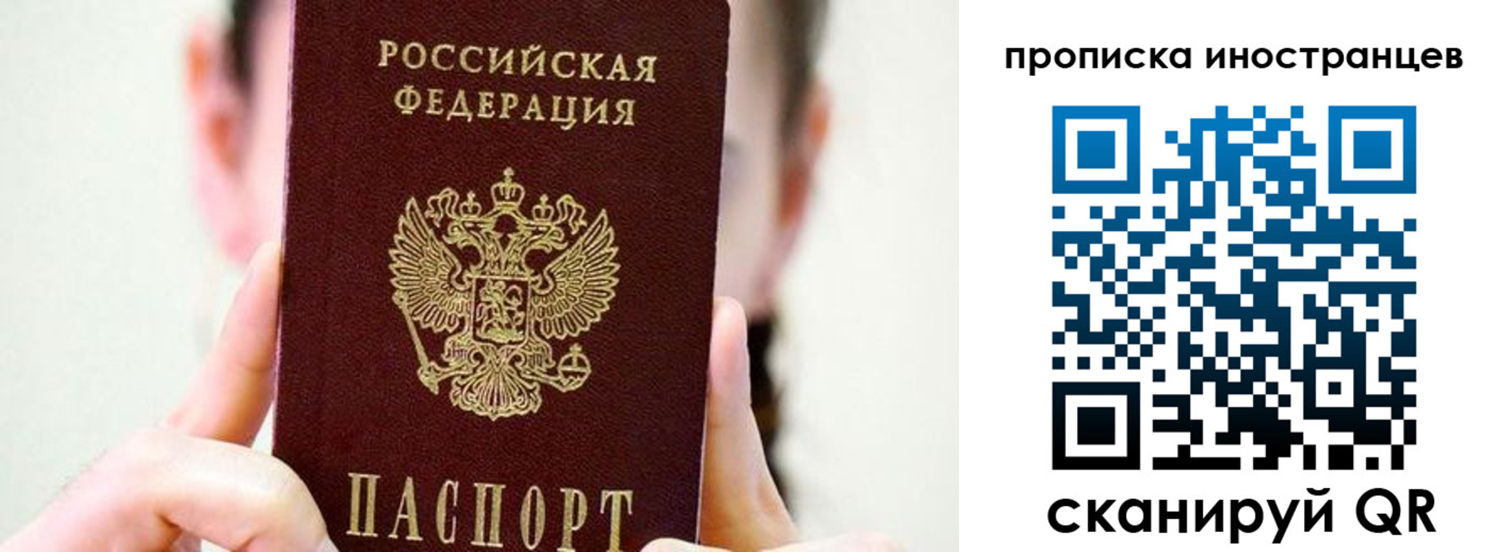 прописка законно в Невельске