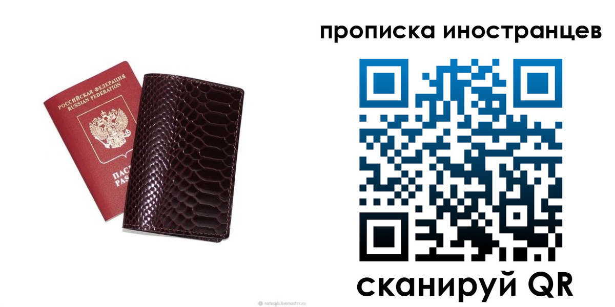 временная регистрация гарантия в Невельске
