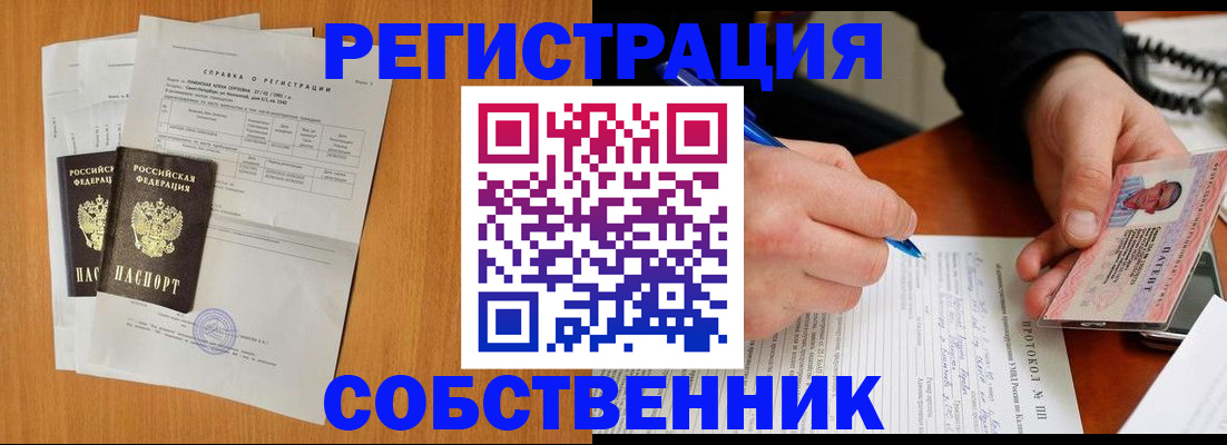 временная регистрация для всех в Невельске