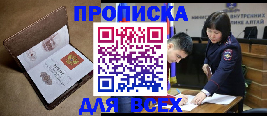 временная регистрация адрес в Невельске