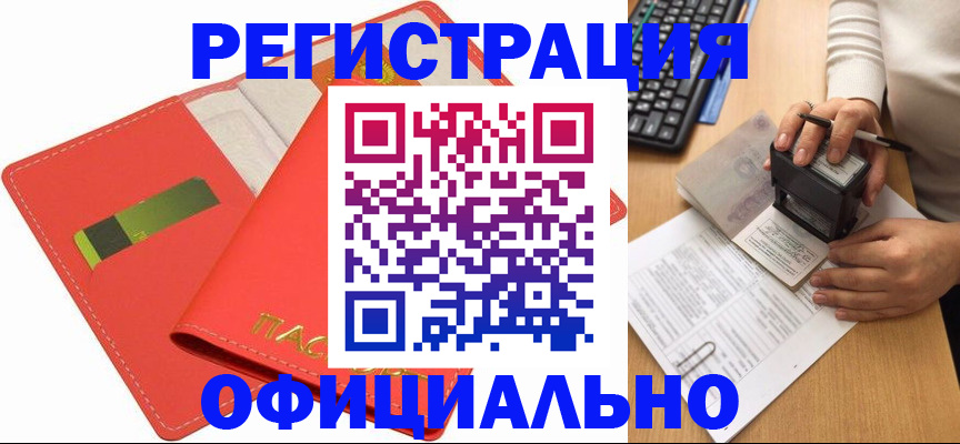 прописка паспорт в Невельске