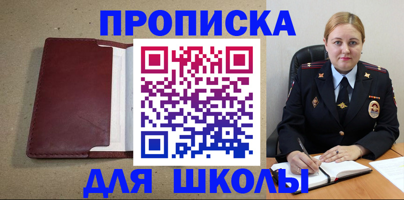 временная регистрация надежно в Невельске